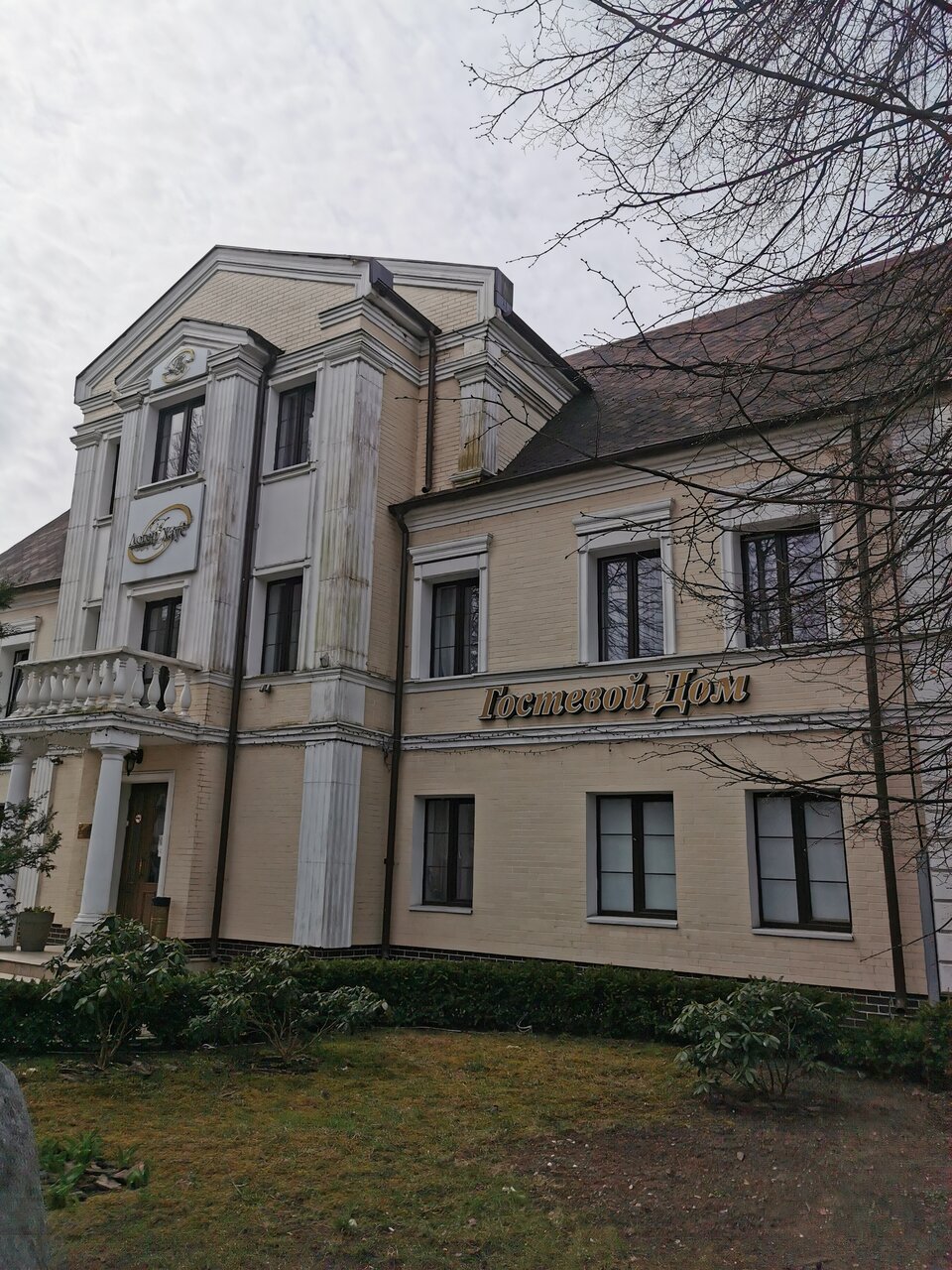 Гостиница Логер Хаус Зеленоградск-80