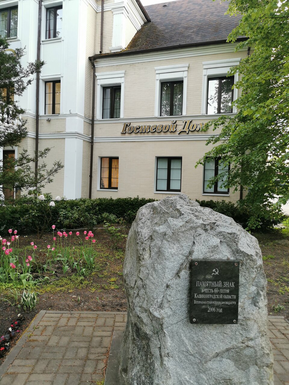 Гостиница Логер Хаус Зеленоградск-73